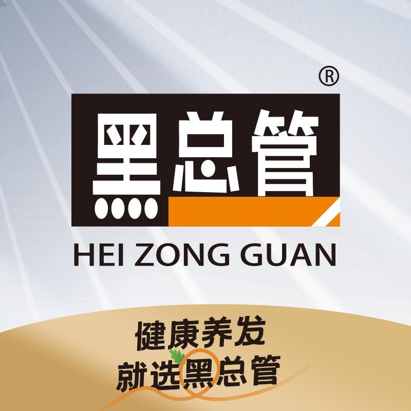 黑总管·品牌官方