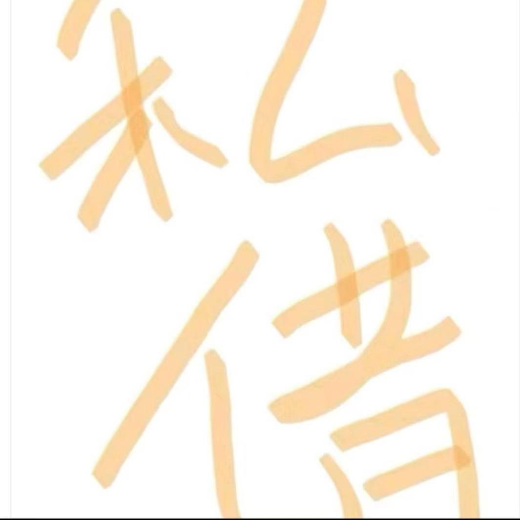 纯芷泉  电子签回下米 直播号