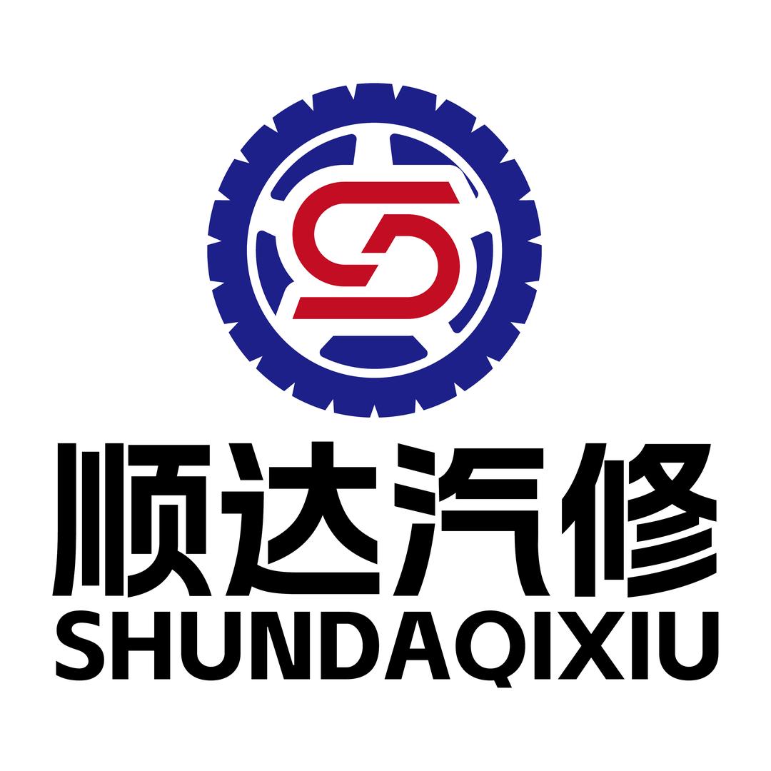 成都天府新区顺达汽修