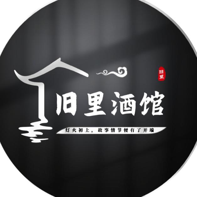 万源市旧里民谣现场音乐酒馆