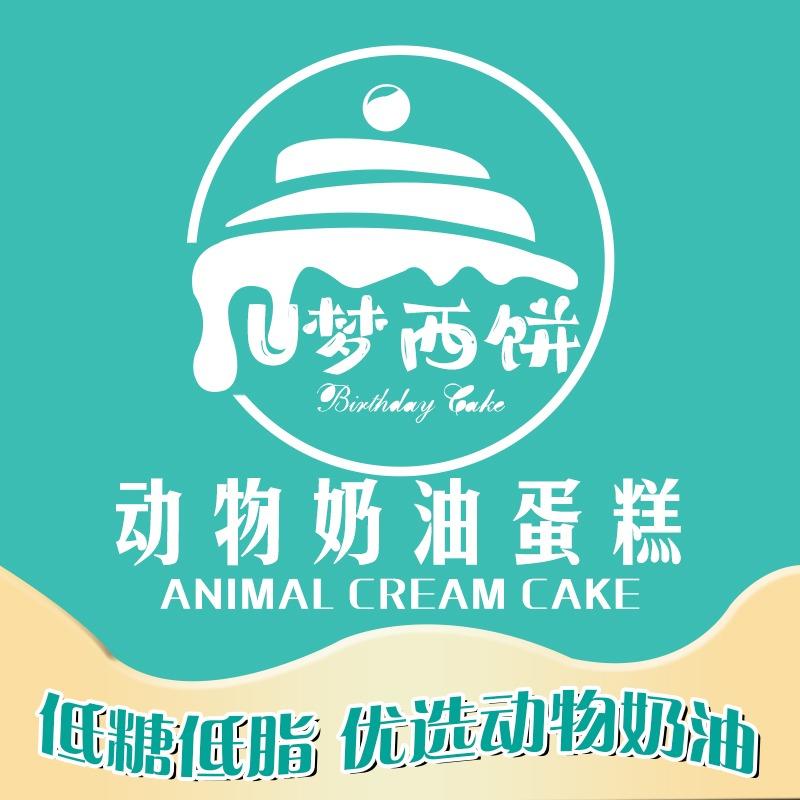 U梦西饼动物奶油生日蛋糕(建业桂园店)