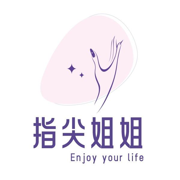 指尖姐姐美甲(松北区店)