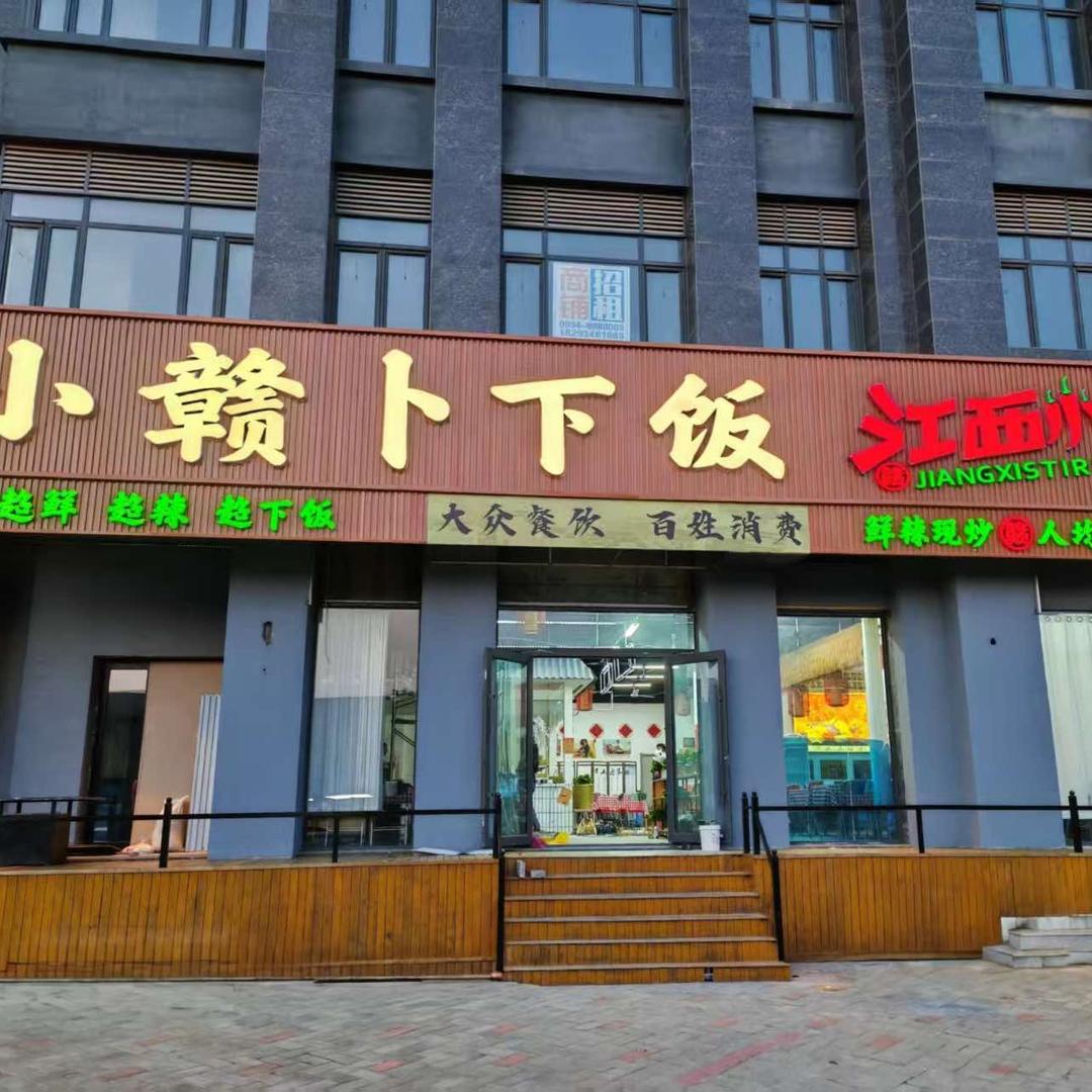 小赣卜下饭•江西小炒
