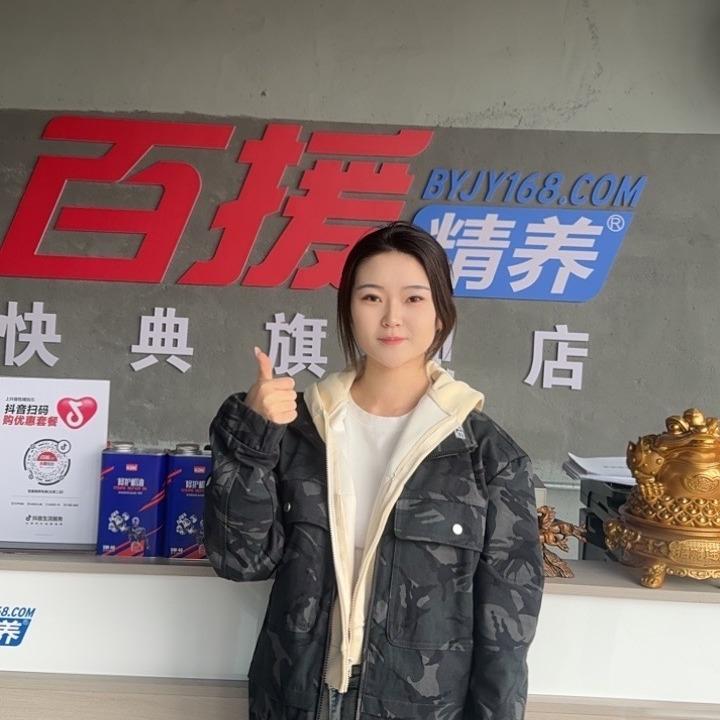 百援精养(太原快典二店)