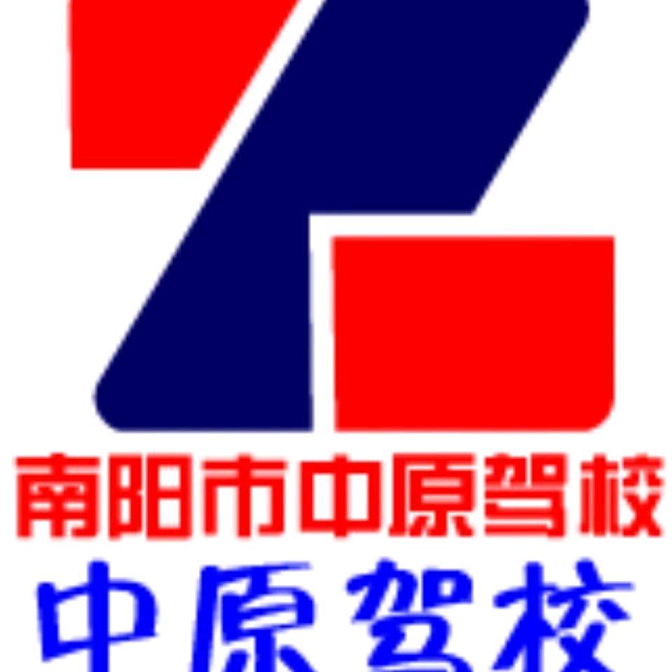 南阳市中原职业技术学校