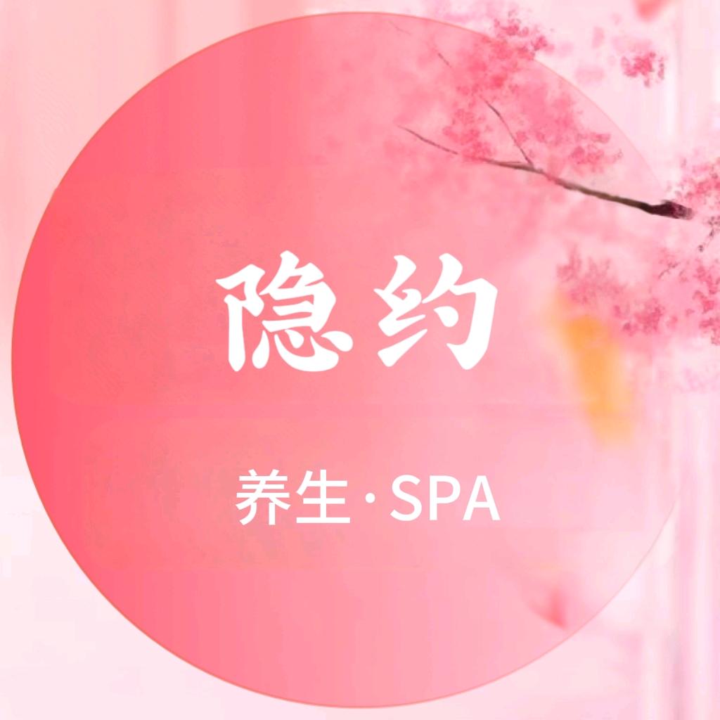 隐约足道·主题演绎·意境SPA官方号