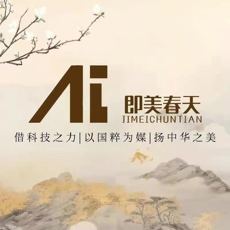 即美春天(吾悦广场店)