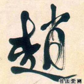 丰县玉新