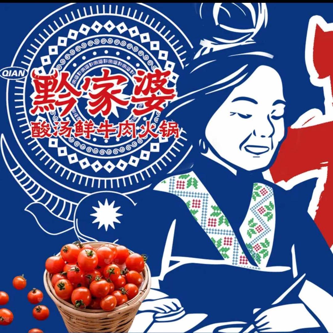 黔家婆·贵州酸汤鲜牛肉火锅银泰店