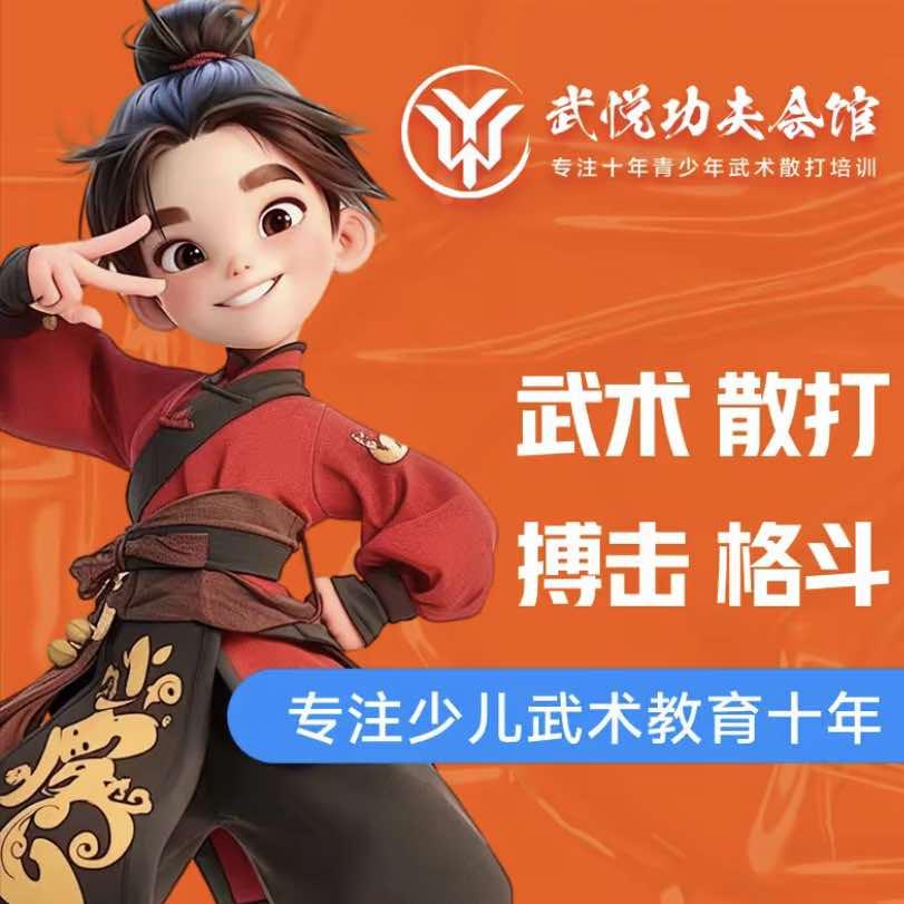 武悦功夫宠粉号