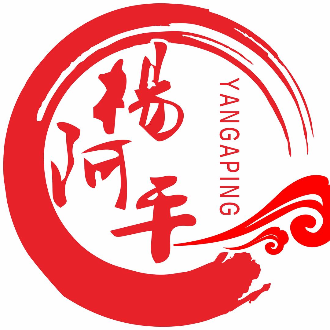 楊阿平贵州正宗黄牛肉自助火锅（柳市店）
