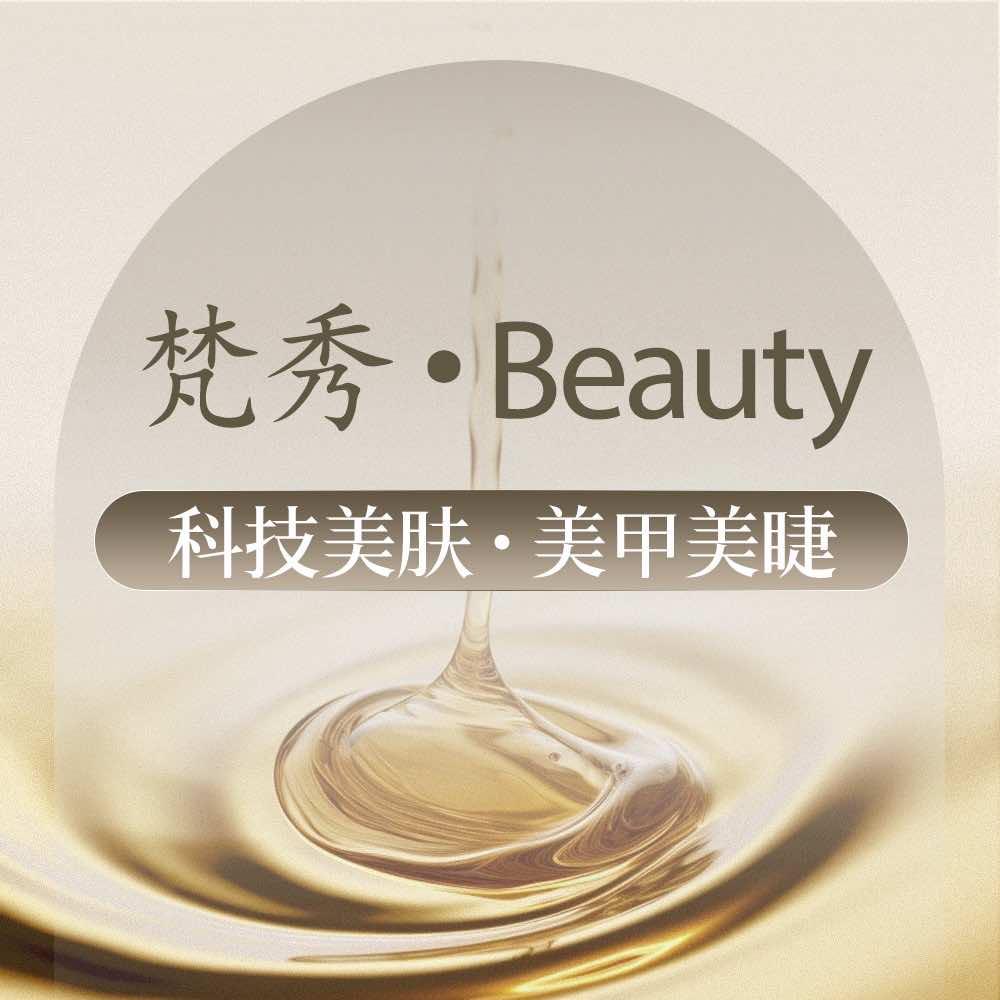 罗庄区梵秀美容美甲店