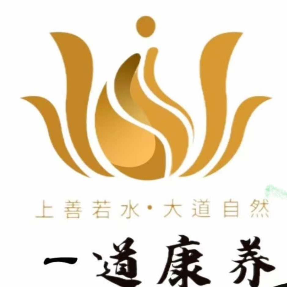 一道康养足浴SPA官方号