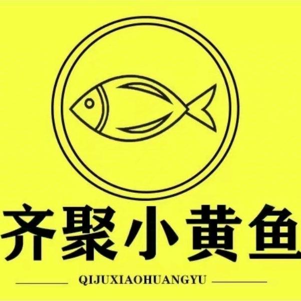 齐聚小黄鱼