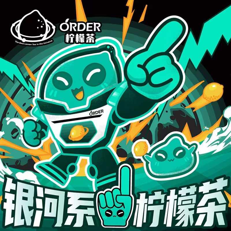 军ORDER柠檬茶（东晓南店）