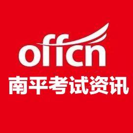 南平中公教育