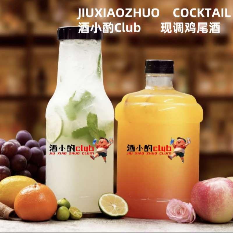酒小酌现调鸡尾酒（24h张店区全城配送）
