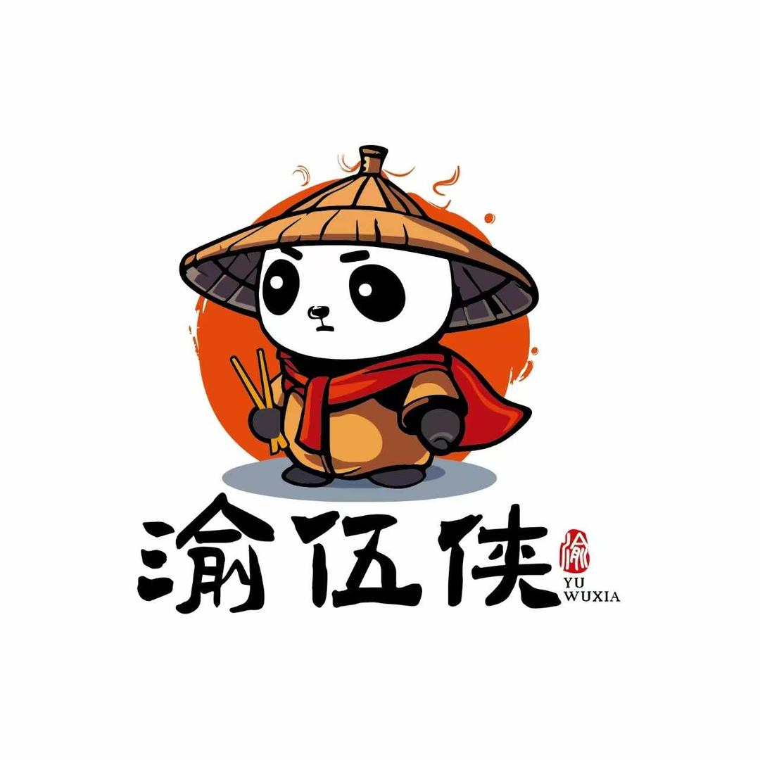 渝伍侠牛肉火锅小杨