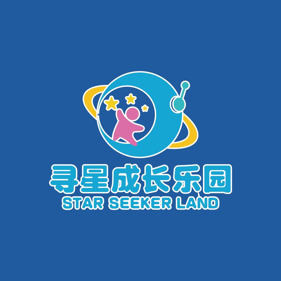 寻星成长乐园