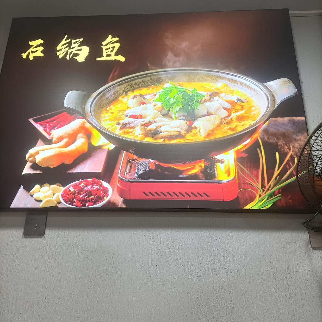 渔柚香石锅鱼（衢州店）