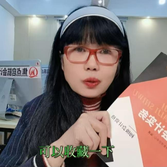 焦点启航会计培训(周口店)官方号