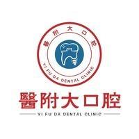 医附大口腔(达州总院）