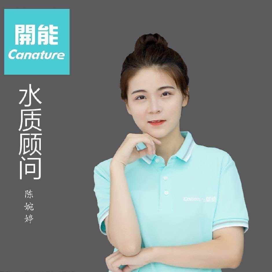 宜昌开能净水小婷姐