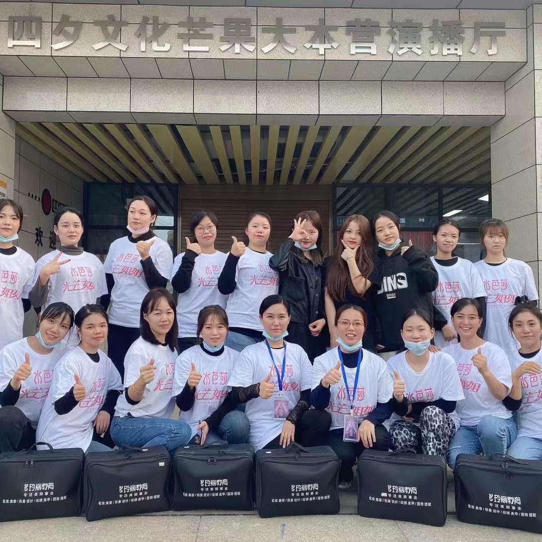 长沙县星沙玲丽彩妆职业培训学校