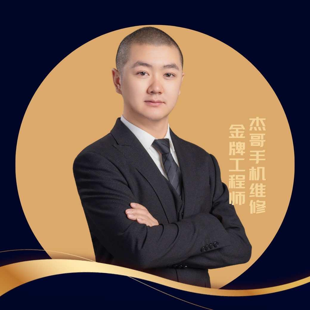 邛崃星讯手机维修