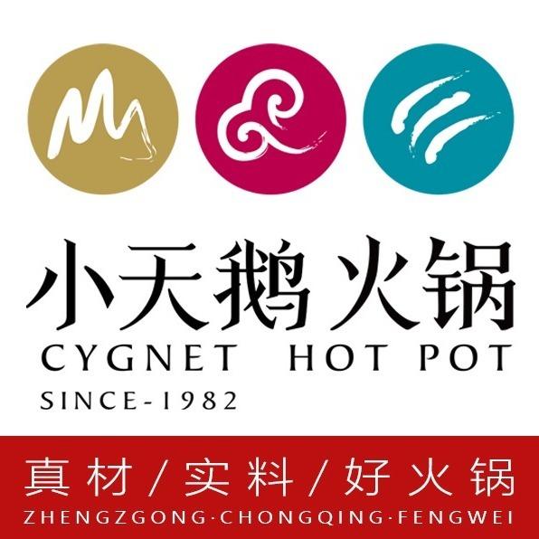 重庆小天鹅火锅青州范公亭店