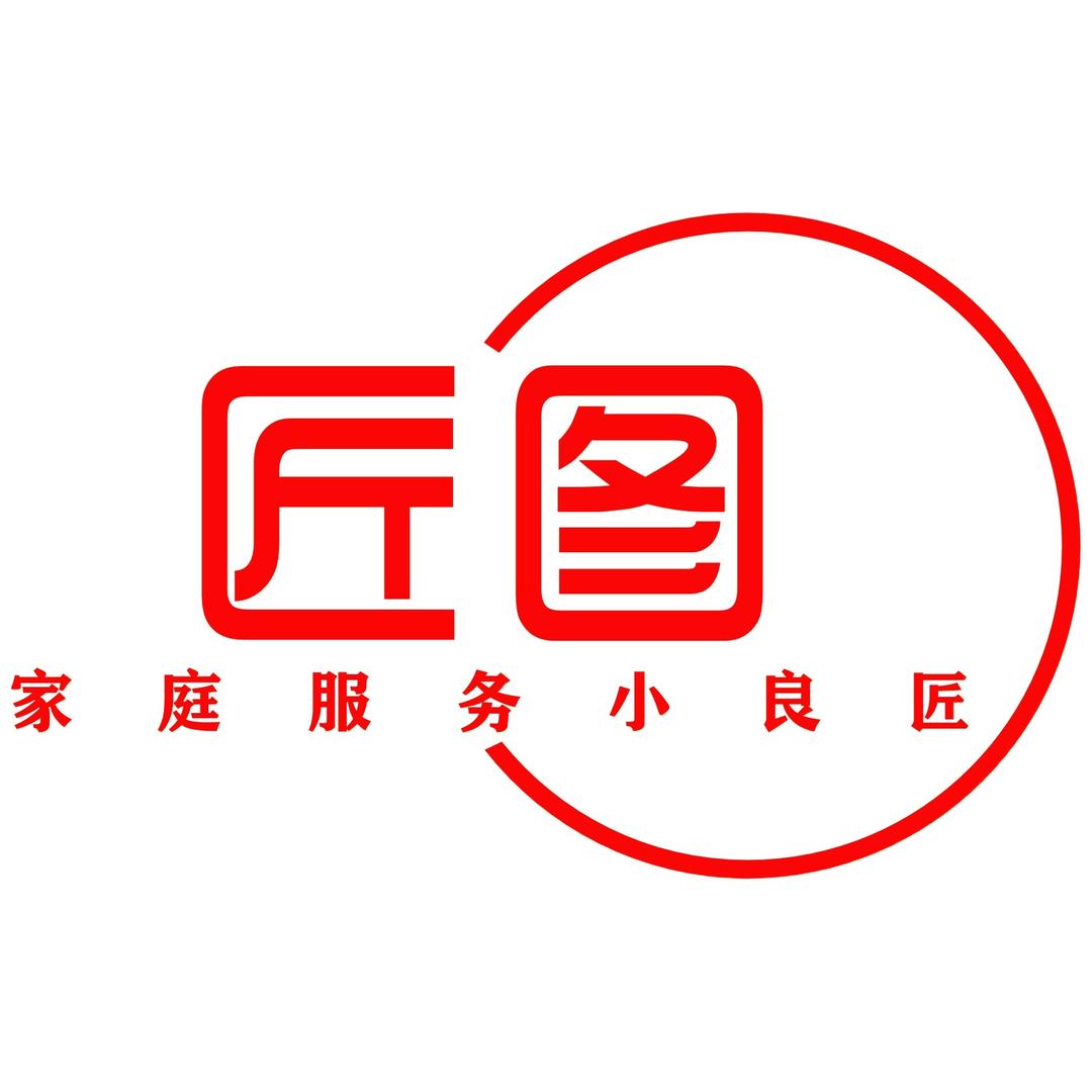 匠图陕西省榆林市服务中心