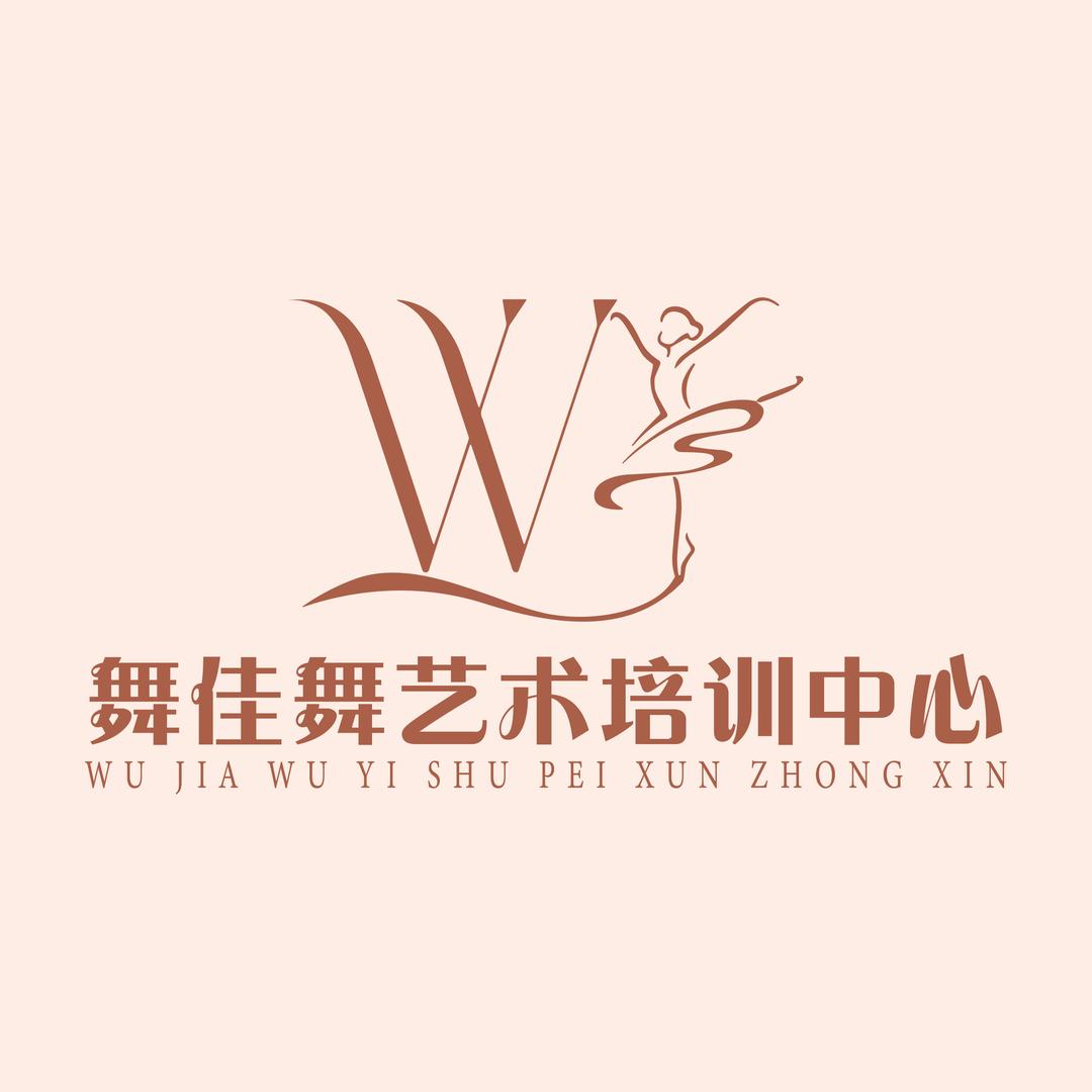 舞佳舞汪老师