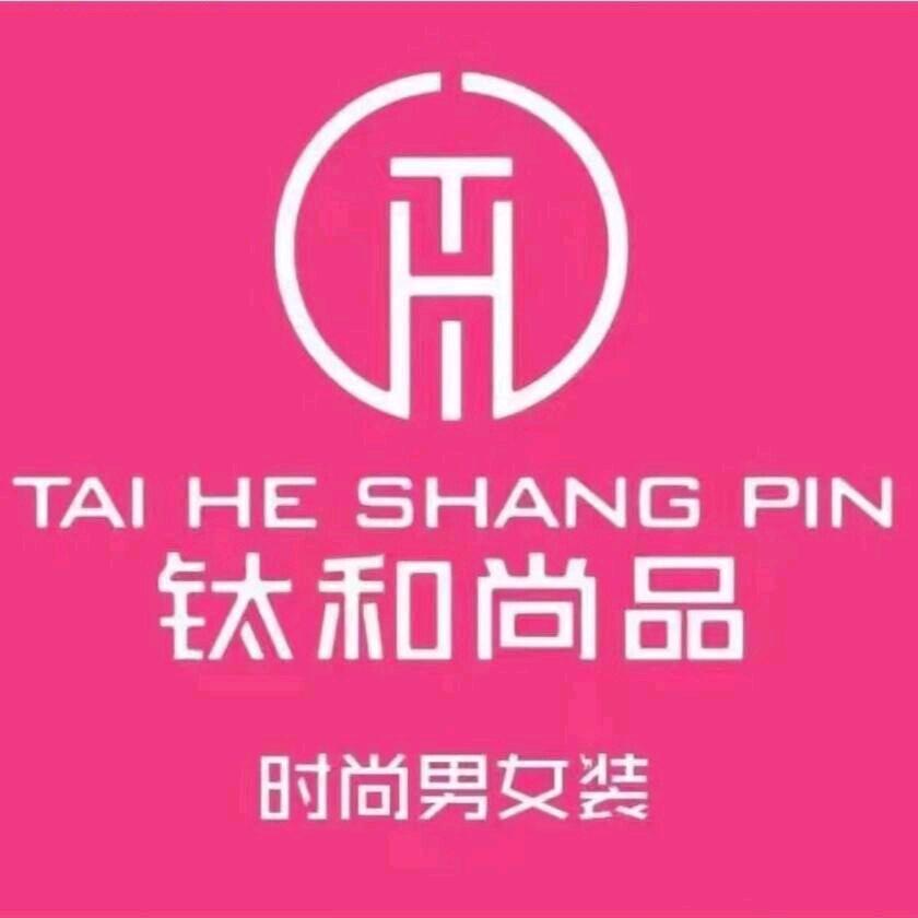 钛和尚品男女装(固墙店)专用号