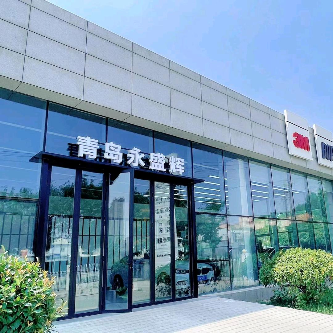 永盛辉3M汽车贴膜(李沧区店)