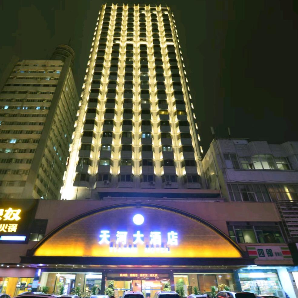 天河大酒店(二七广场大卫城店)