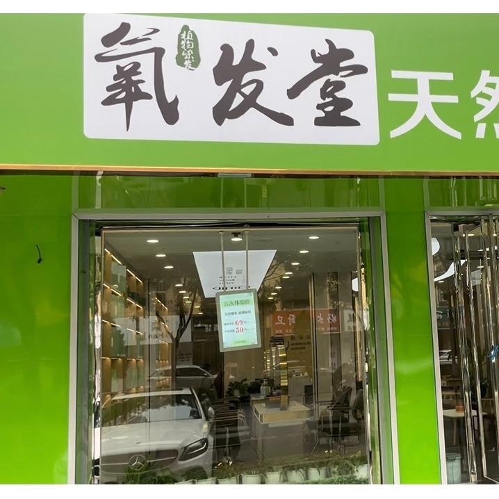 中宁氧发堂直营店