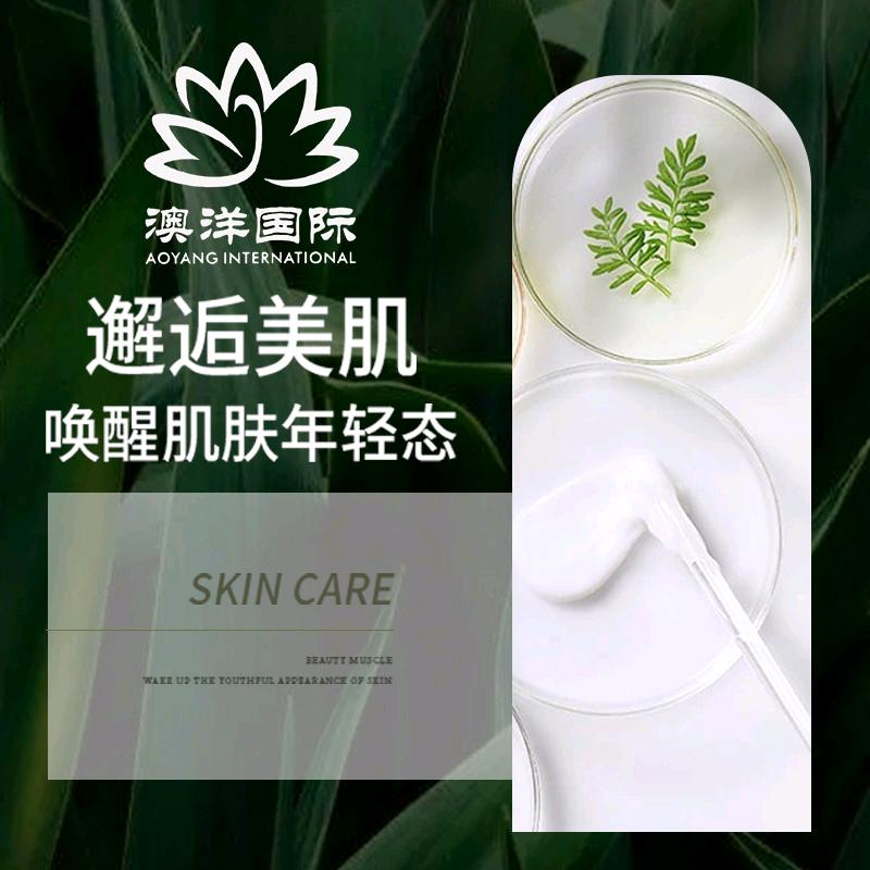 澳洋国际官方号