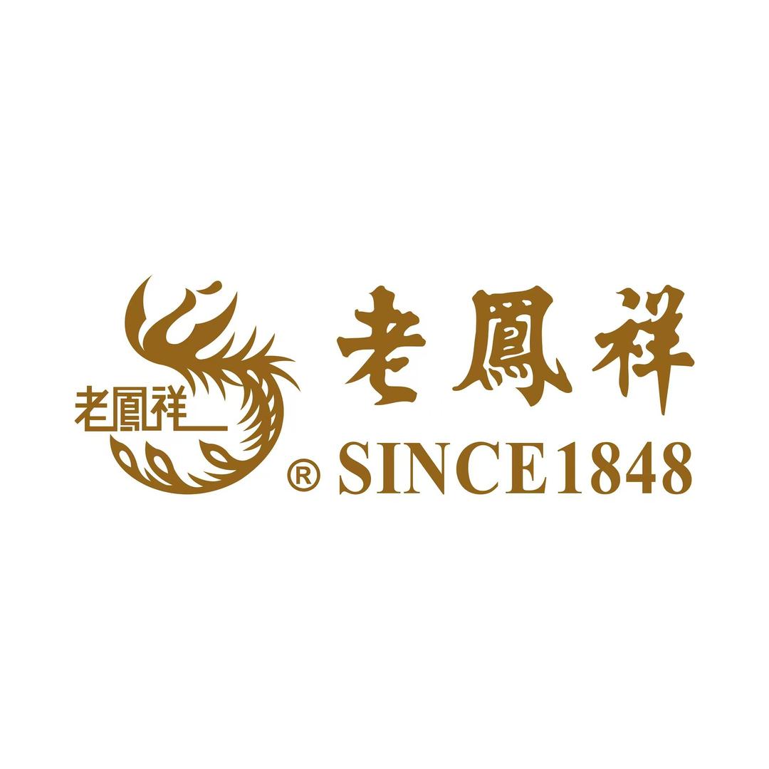 老凤祥汉川精品店