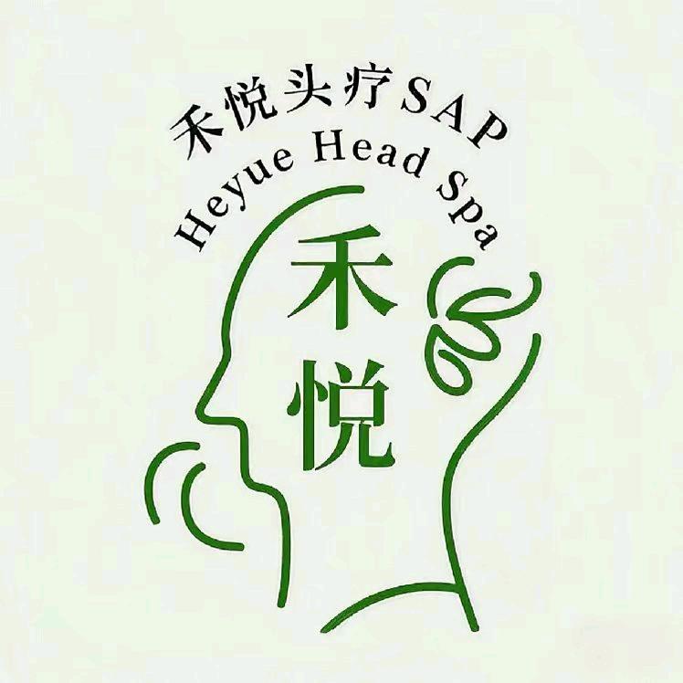 禾悦头疗SPA馆
