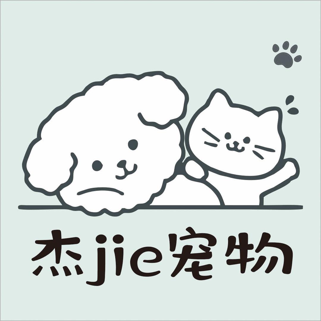 文登区杰杰宠物工作室