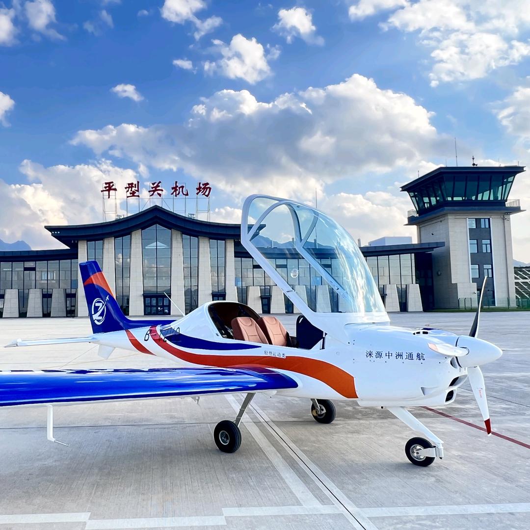 中洲通航灵丘体验基地