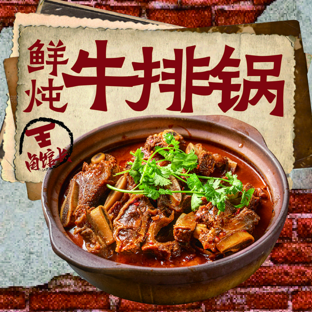 卤馆长鲜炖牛排馆（苏州木渎金枫南路店）