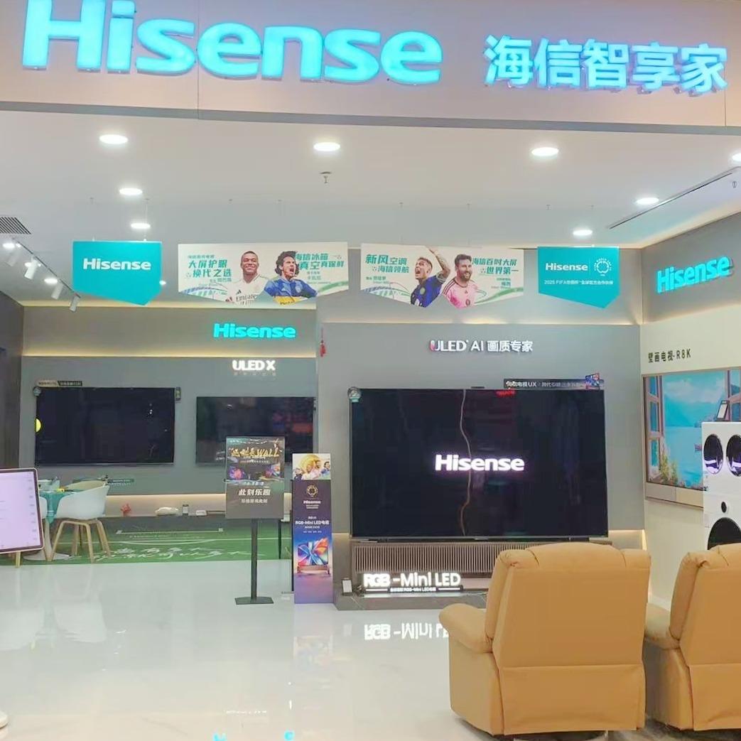 海信智享家（红星美凯龙金桥店）