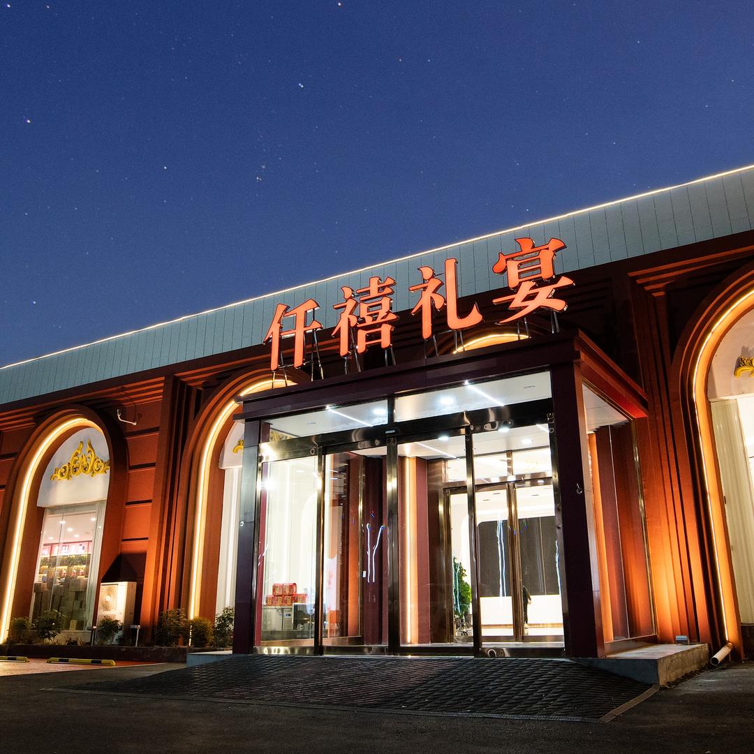 许昌仟禧礼宴