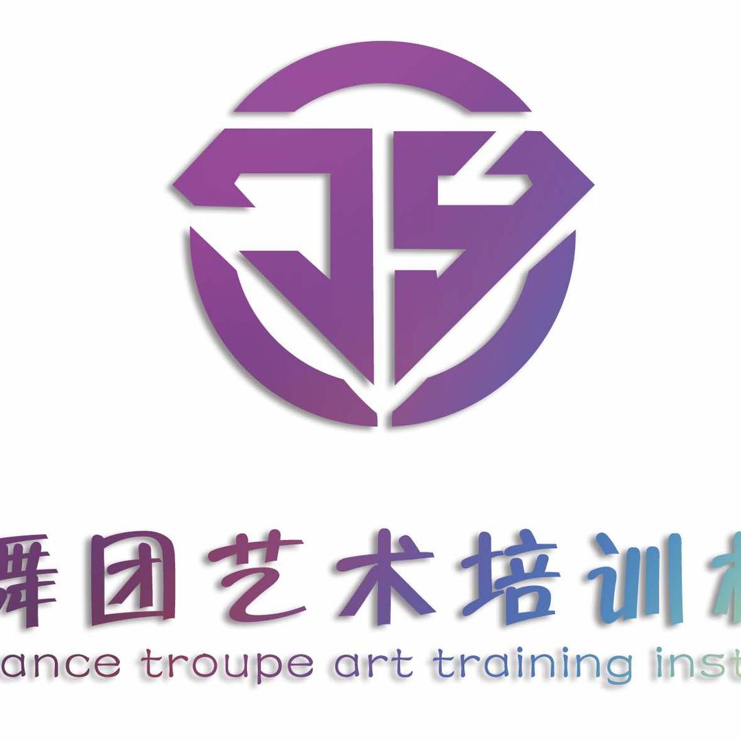 中山市乐舞团艺术培训中心