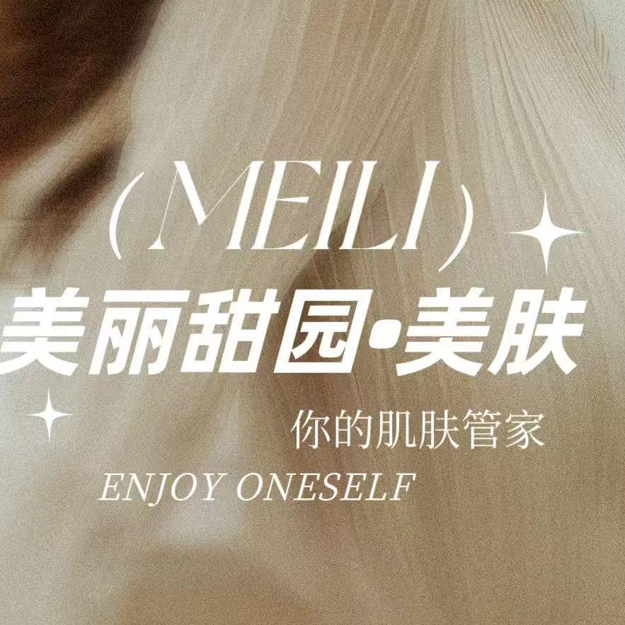 美丽甜园美肤--小A老师