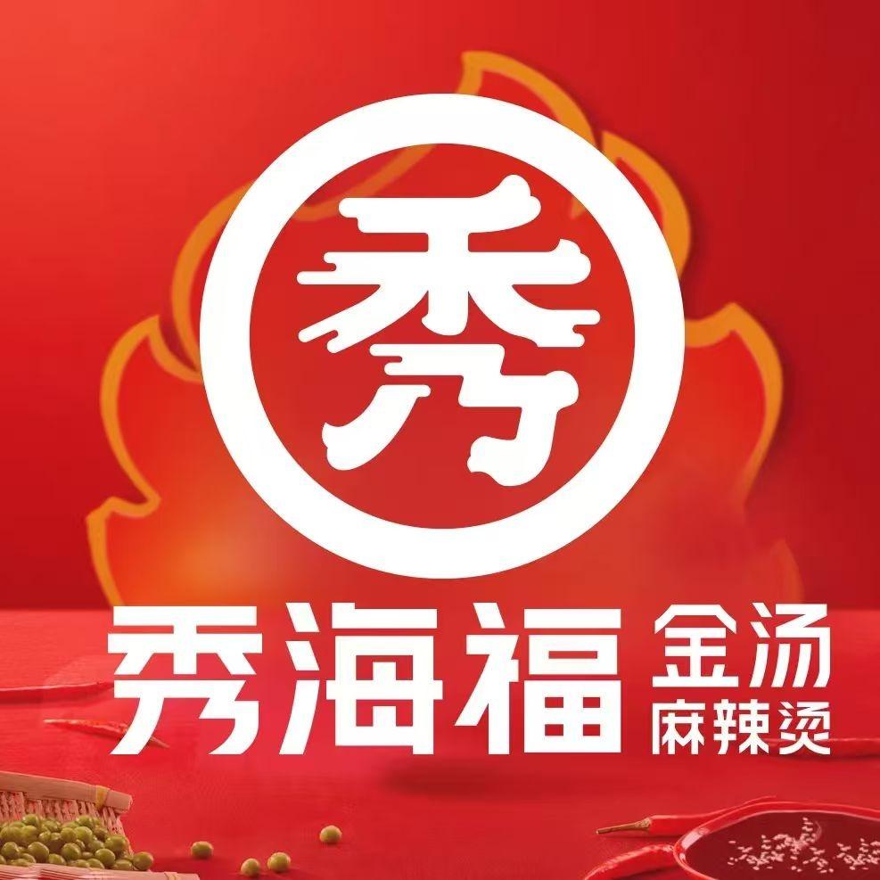 秀海福麻辣烫运营部
