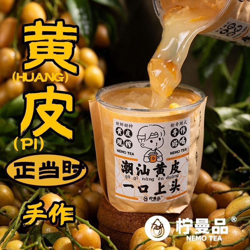 柠曼品·鲜果茶（荔富湖畔店）