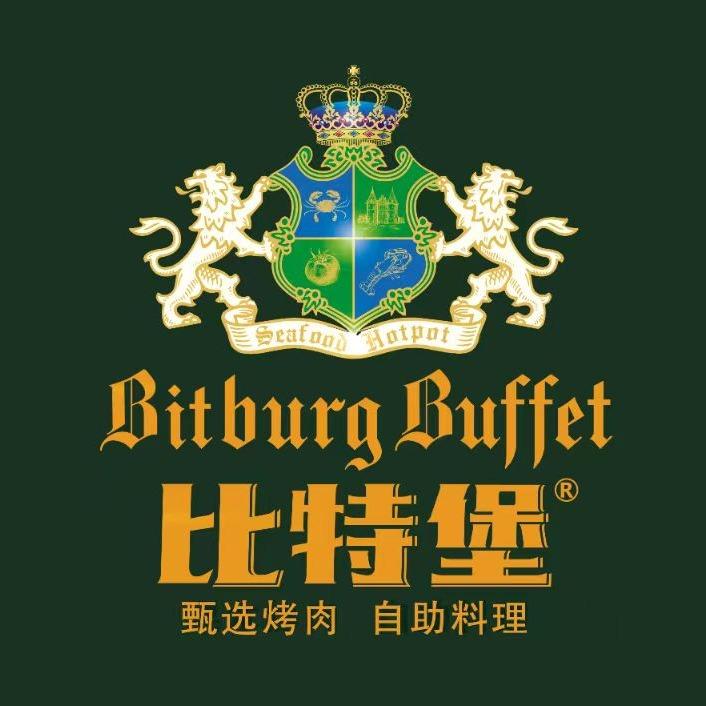 比特堡· 蒸汽海鲜烤肉自助（天鸿店）