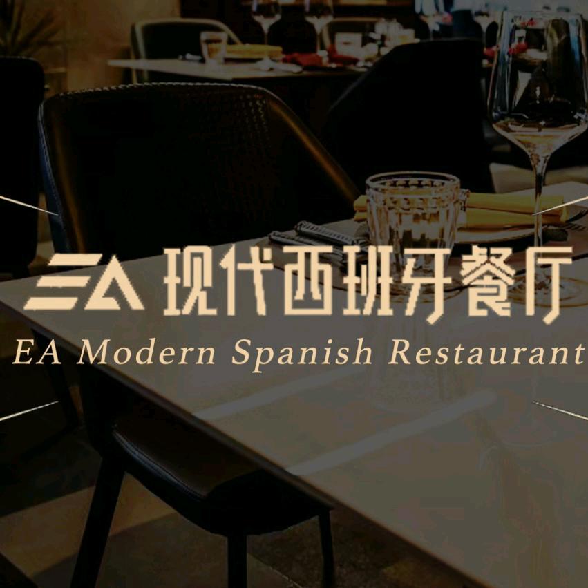 EA西班牙现代餐厅
